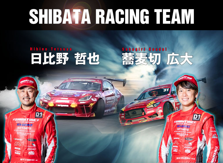 2020 シーズン 広大が遂にドリフト競技の最高峰 D1 GRAND PRIX デビュー